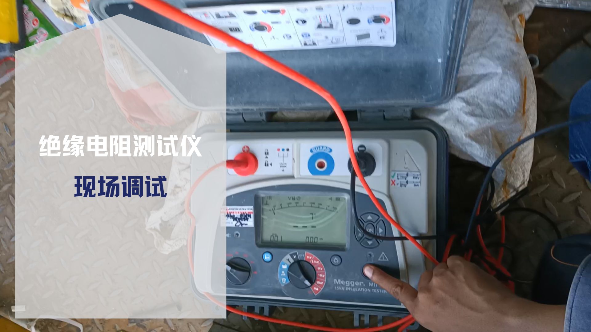 实荣菲律宾水泥厂项目现场设备调试-绝缘电阻测试仪-实荣筒仓